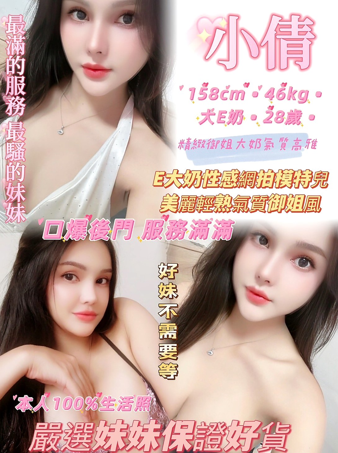 桃園 叫小姐 佩晨 國中音樂老師 身高170cm 體重43kg 胸圍D罩杯 年齡21歲 臉蛋妖嬈、艷麗 身材不錯、小蠻腰、有在練瑜伽、她中間的私密地帶享受一翻，身上有淡淡的清香味，